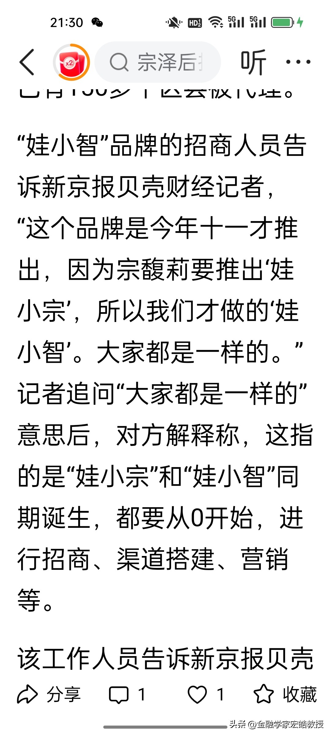 代发鸟靠谱吗：宗馥莉与宗泽后再度对决，娃哈哈家族竞争升级，品牌战火重燃！