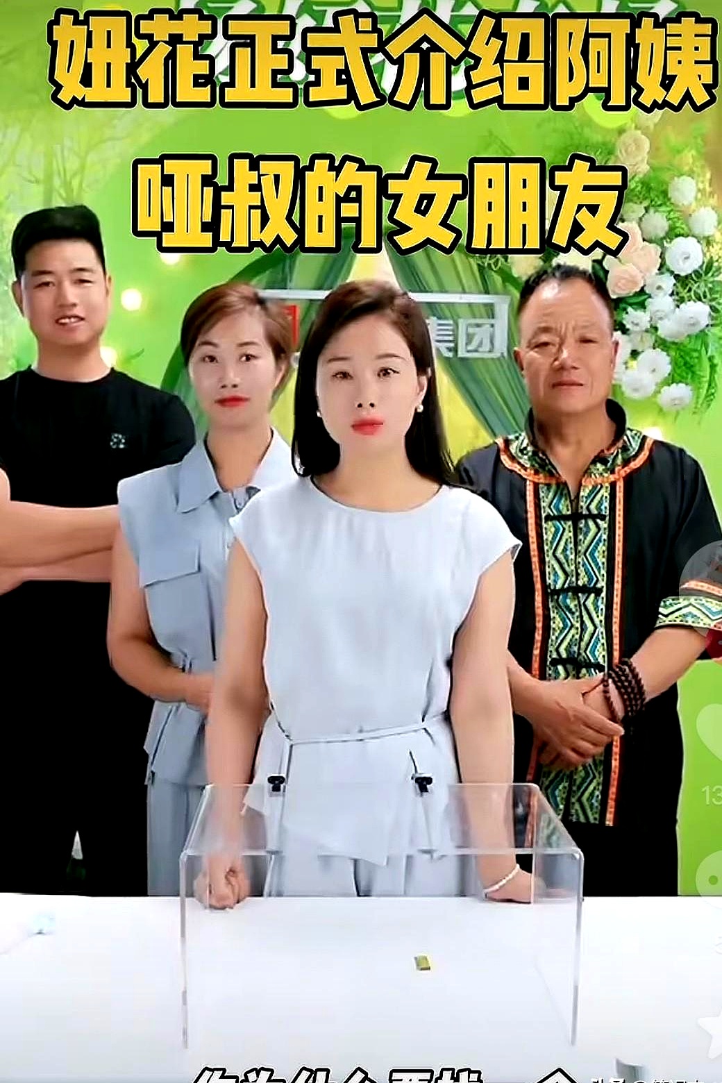 代发鸟：51岁退休护士嫁农村哑叔，网友热议，是寻求宁静还是追逐流量？