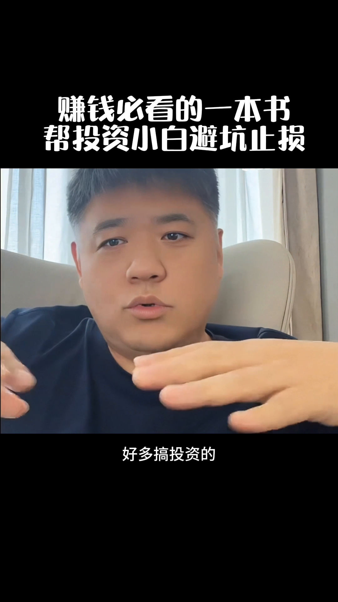 代发鸟怎么用：从达尔文看投资，小白必读的避坑止损宝典
