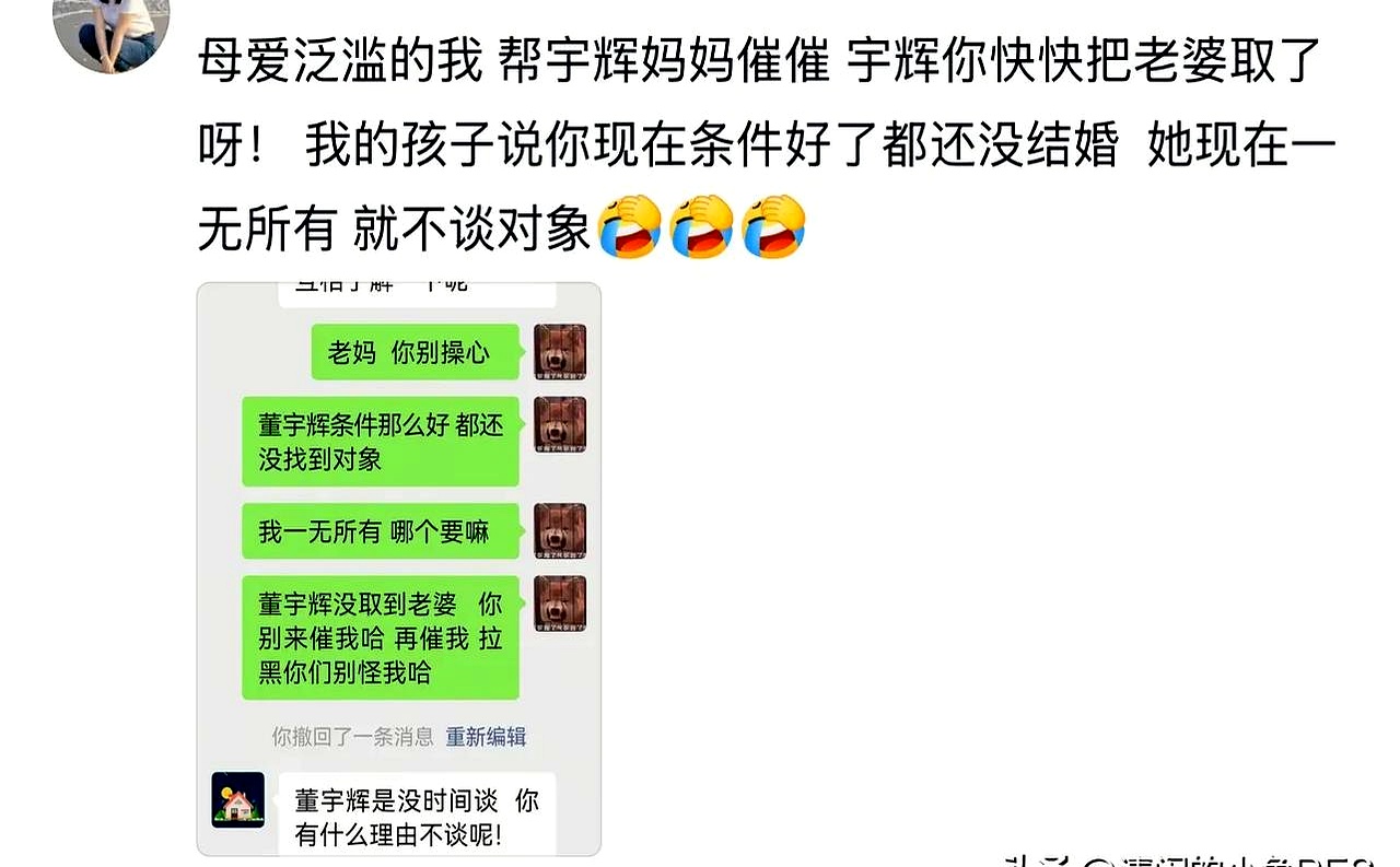 代发鸟：母女催婚对话引热议，董宇辉成理想型，年轻人宁缺毋滥