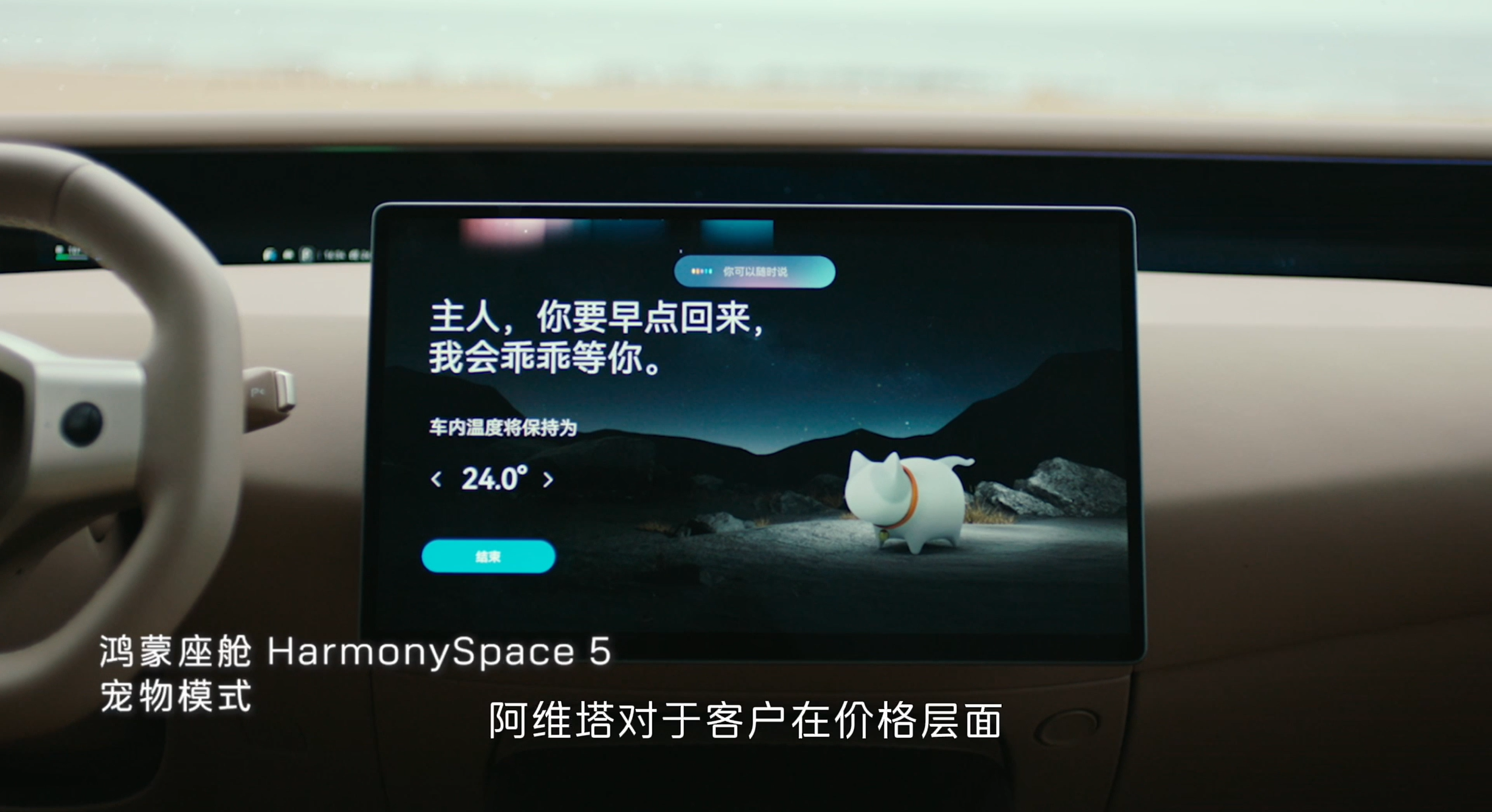 买单号网站：阿维塔与华为深度合作，战略联盟推动智能汽车新发展