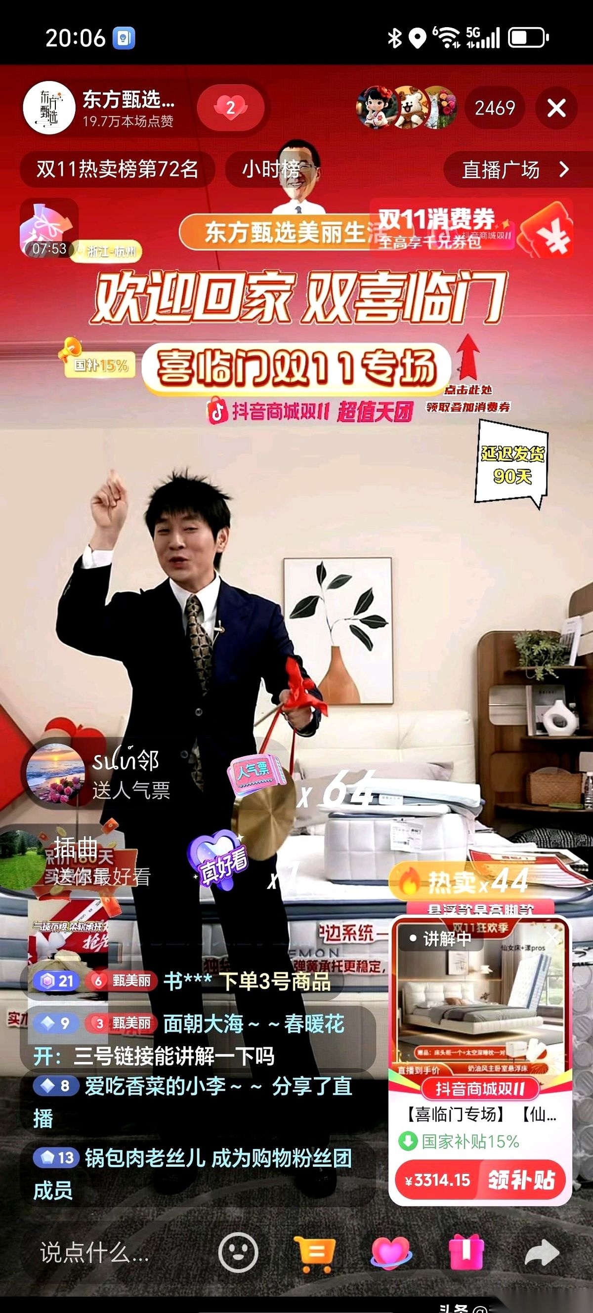 超百万代发网：双十一的东方甄选，缺失主心骨，销售气势大减