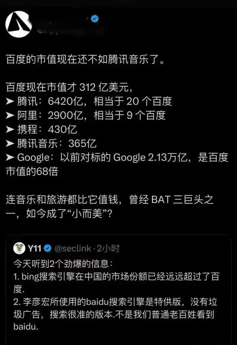 代发鸟入口：百度李彦宏的“慢”战略，独特路径与商业成功分析
