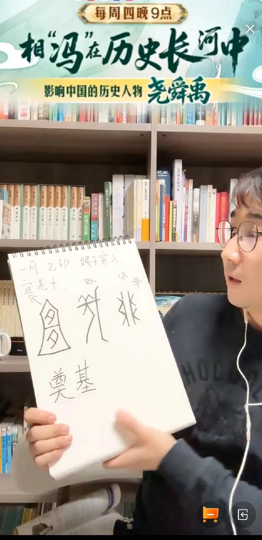 店长代发：冯冯历史课引发兴趣，商纣王暴君形象深度剖析