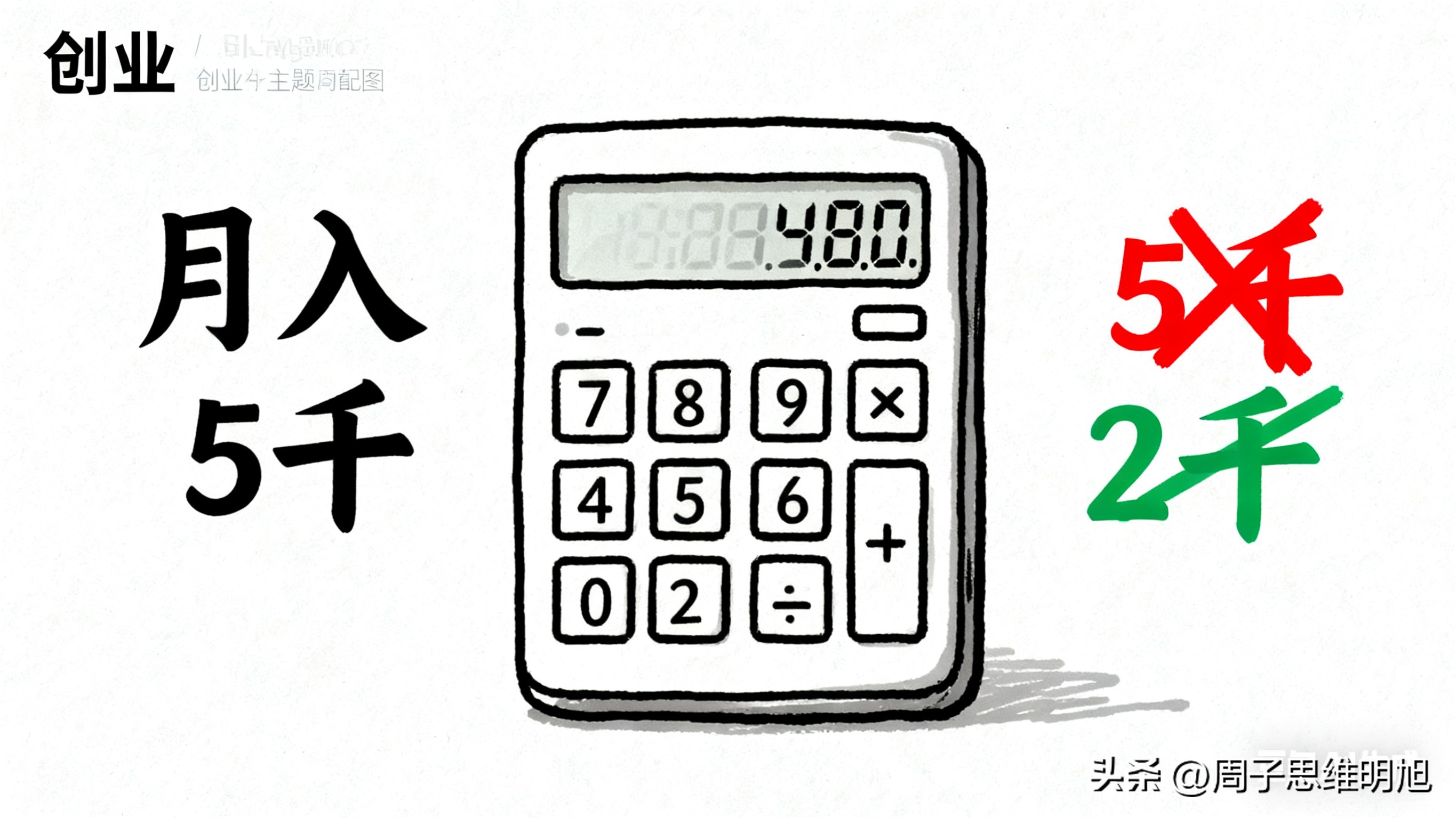补单礼品代发：创业者必看，年入2亿却破产的真相与现金流管理技巧