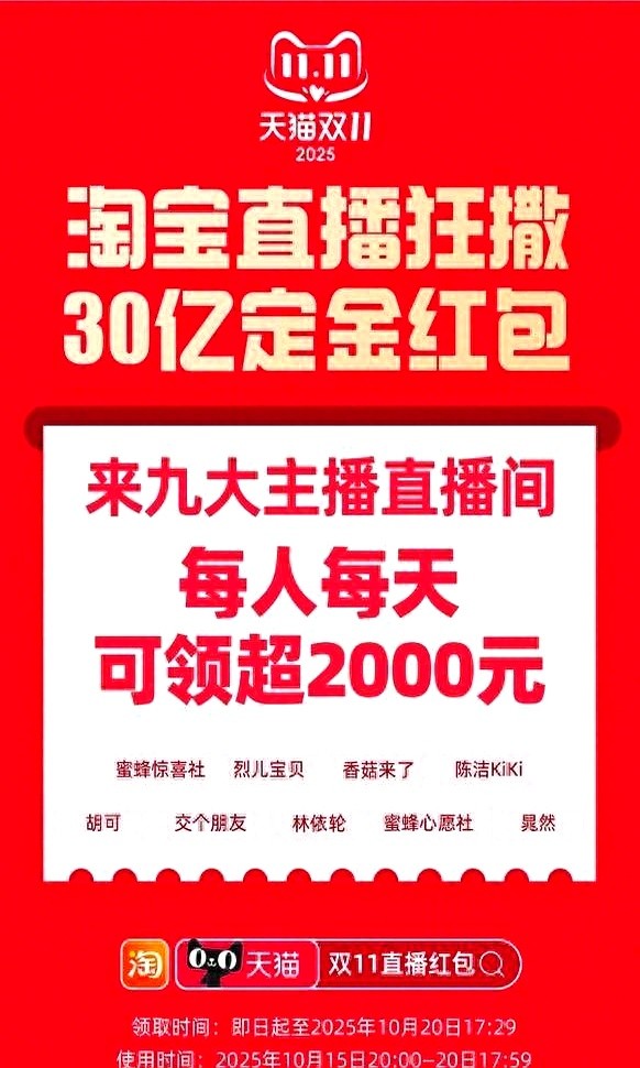 代发鸟官网入口：双11红包大派送，最高888元现金，省钱攻略不容错过！