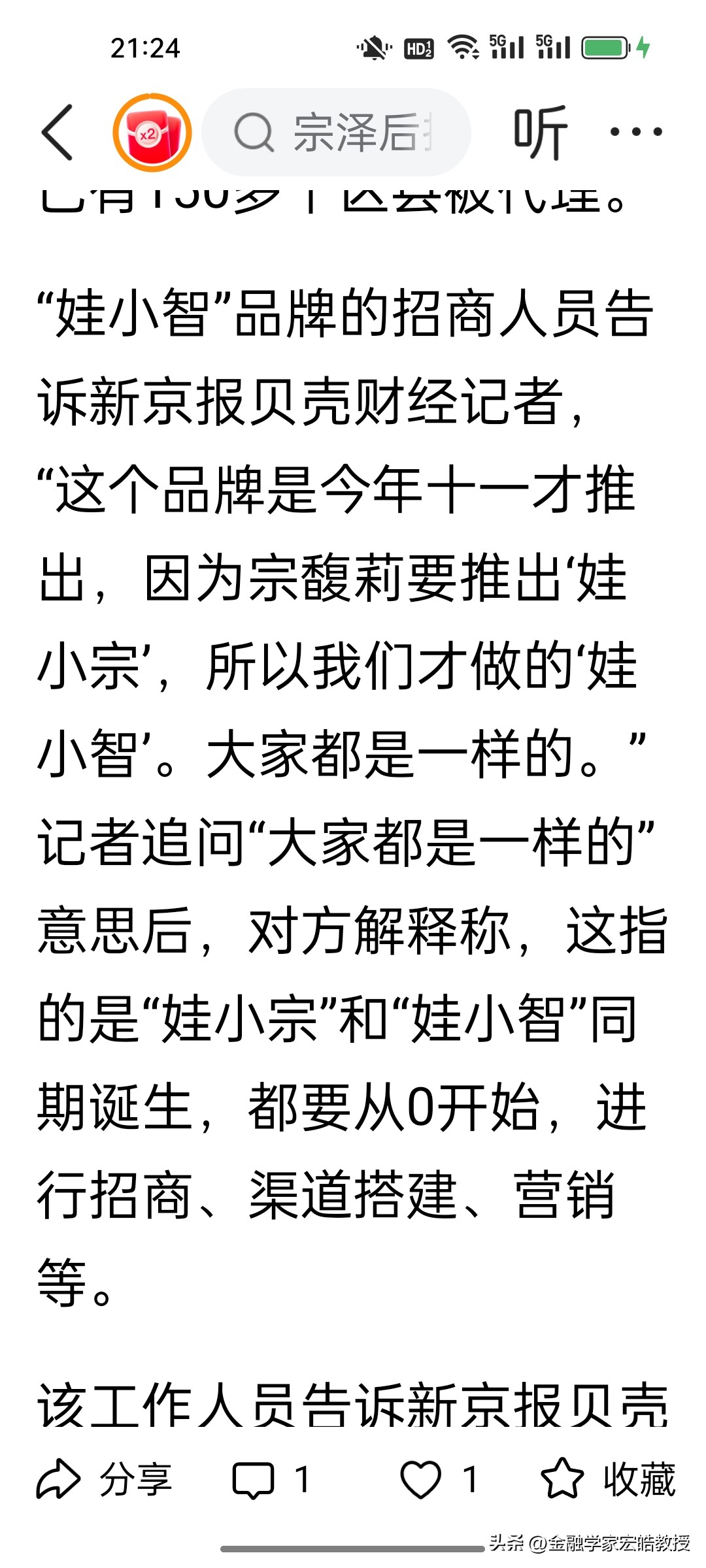 代发鸟靠谱吗：宗馥莉与宗泽后再度对决，娃哈哈家族竞争升级，品牌战火重燃！