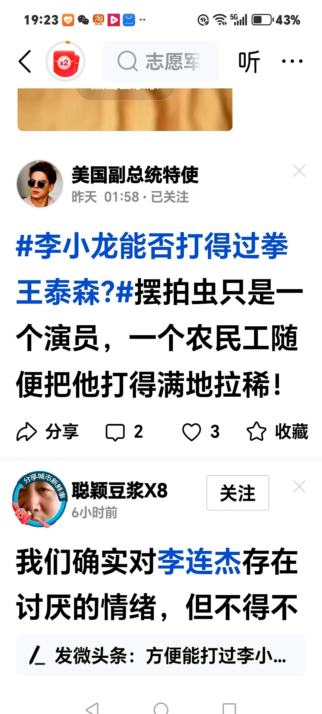 亿达礼品代发：李小龙被黑背后的真相，我们不应忘记英雄的记忆