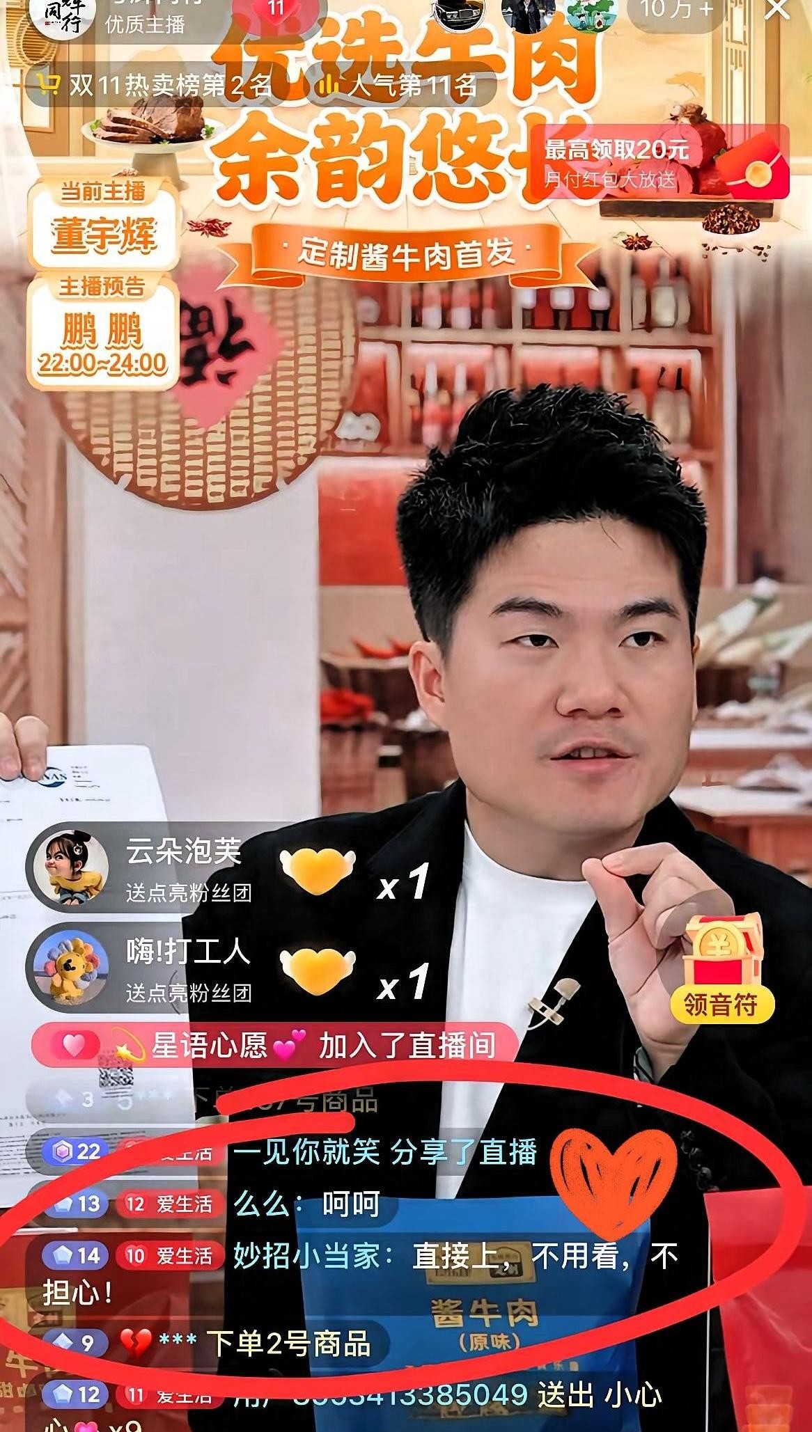 真实物流代发网：直播带货成功秘诀，如何建立消费者信任与提升销售额