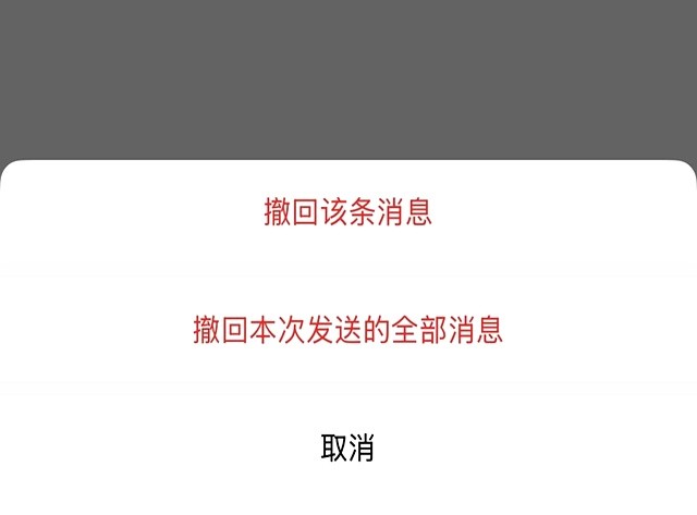 单号宝：微信新功能上线，长按撤回消息，最多可退20条！
