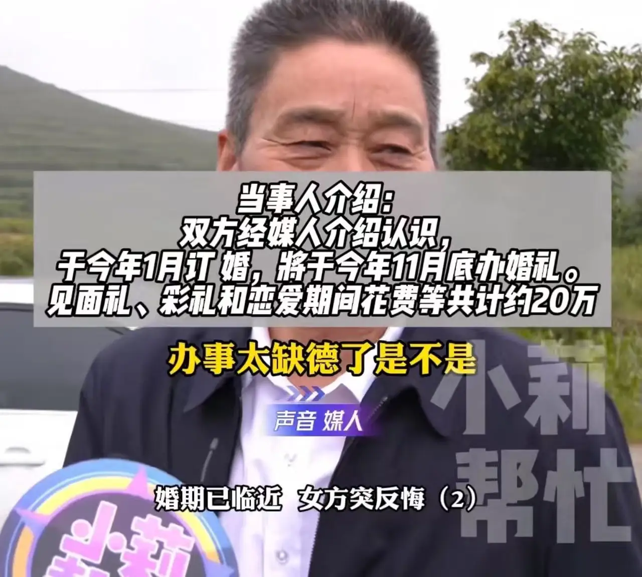 空鸟礼品：婚礼变‘讨债大会’，爱情为何沦为交易？反思现代婚姻观的真谛