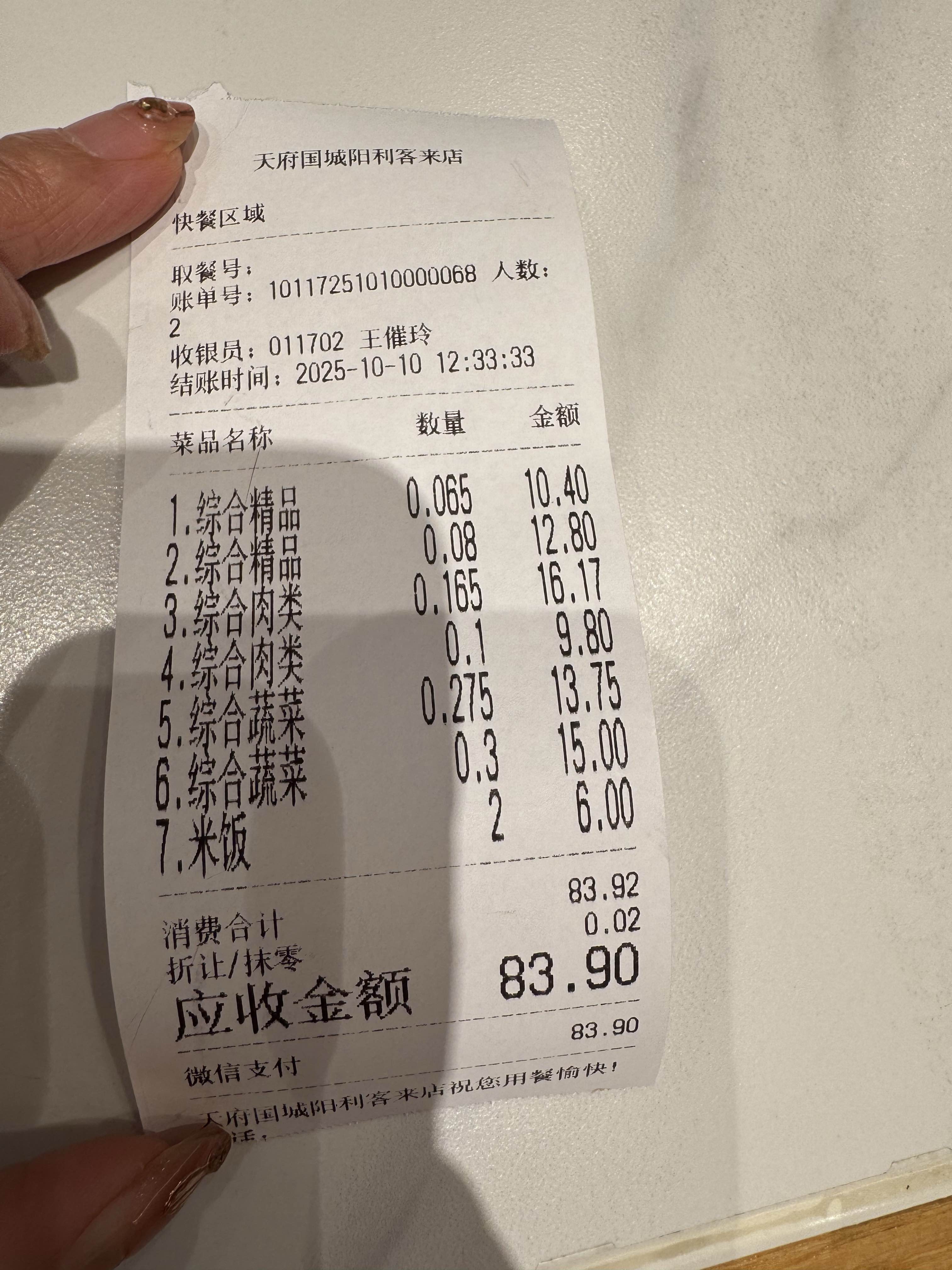 代发鸟教程：麻辣香锅消费体验，当“按重量计价”变成钱包的“温柔陷阱”