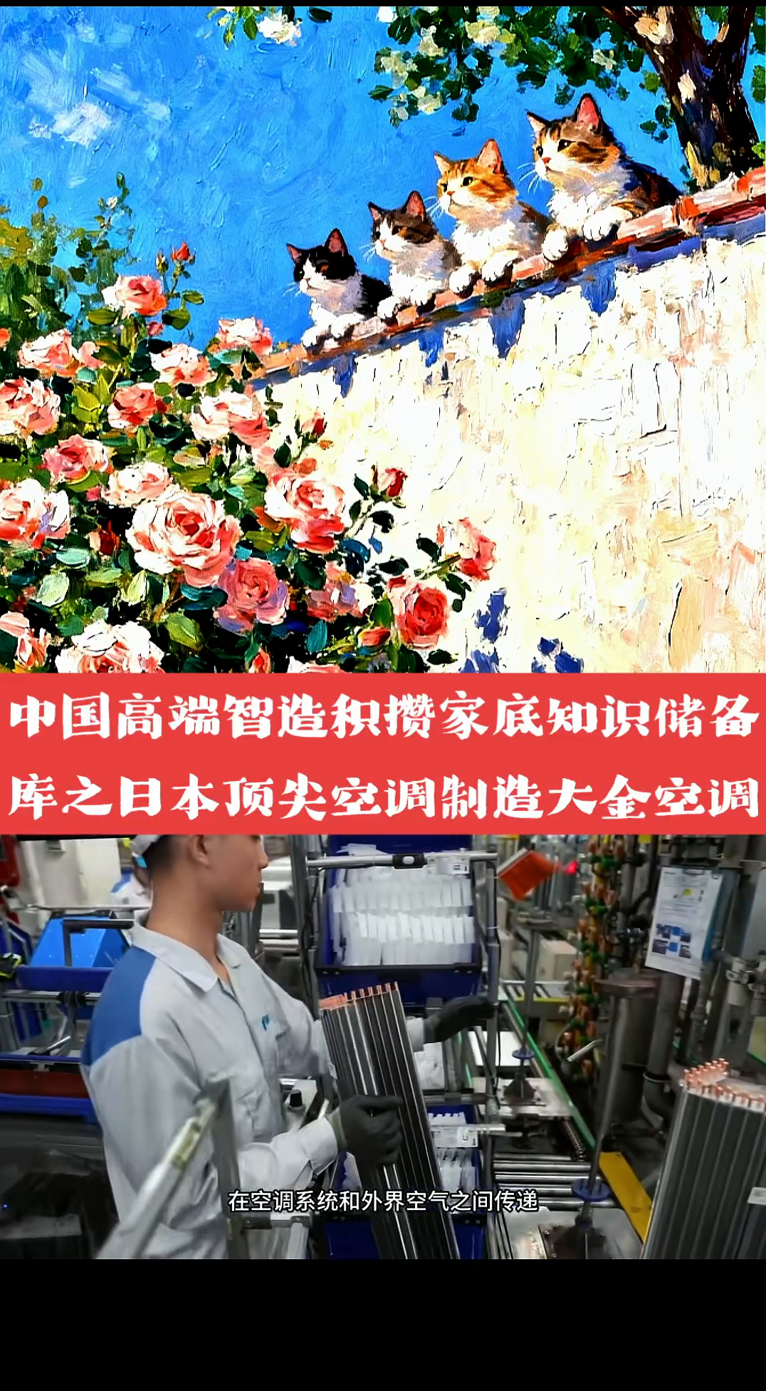 代发鸟入口：揭秘大金空调制造工艺，从塑料外壳到顶尖制冷技术的全程解析