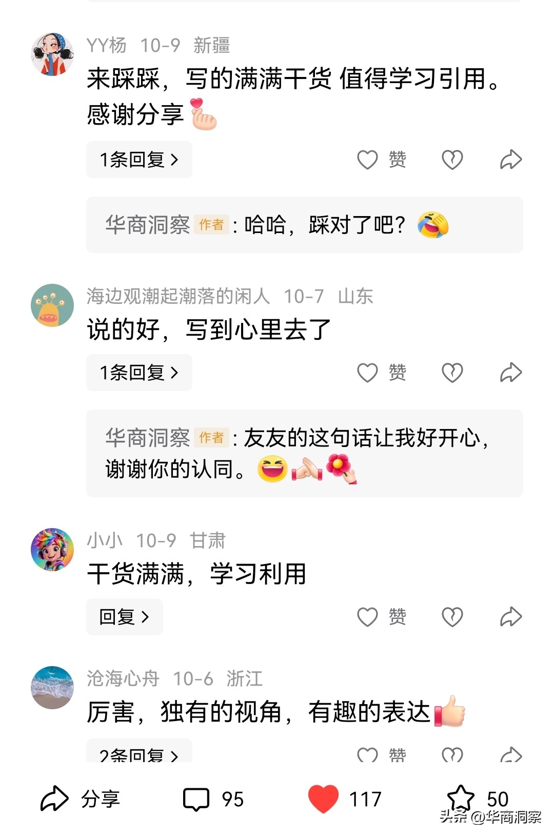 代发鸟靠谱吗：揭秘写作邪修，从技巧到能量的五层心法