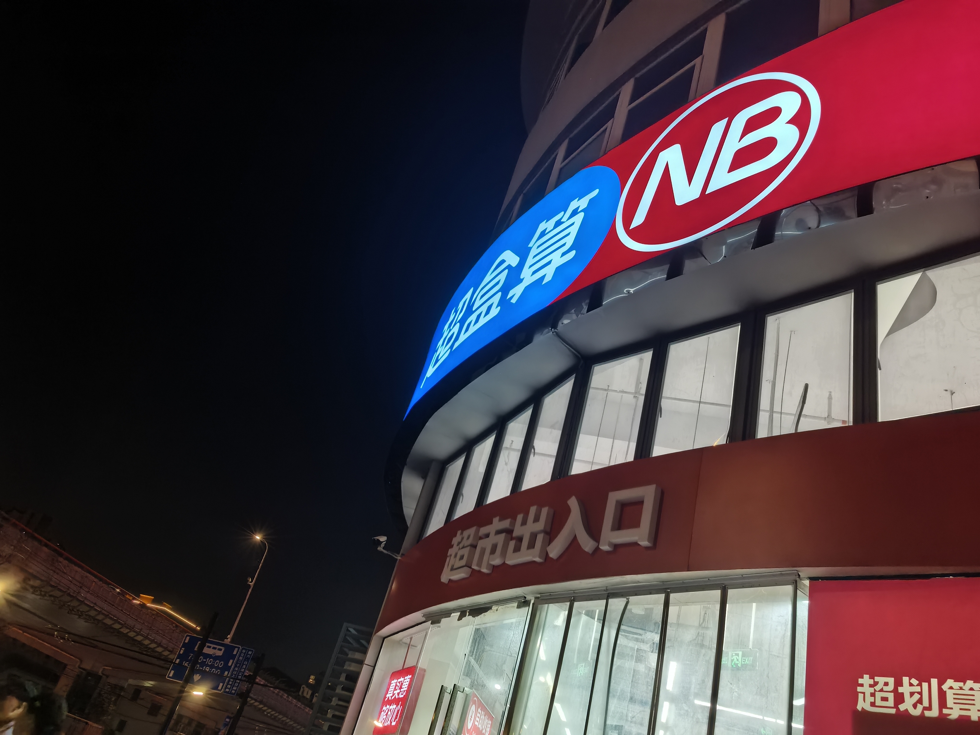 代发鸟官网：上海盒马超市“超盒算”遭遇货架空空现象，消费降级？