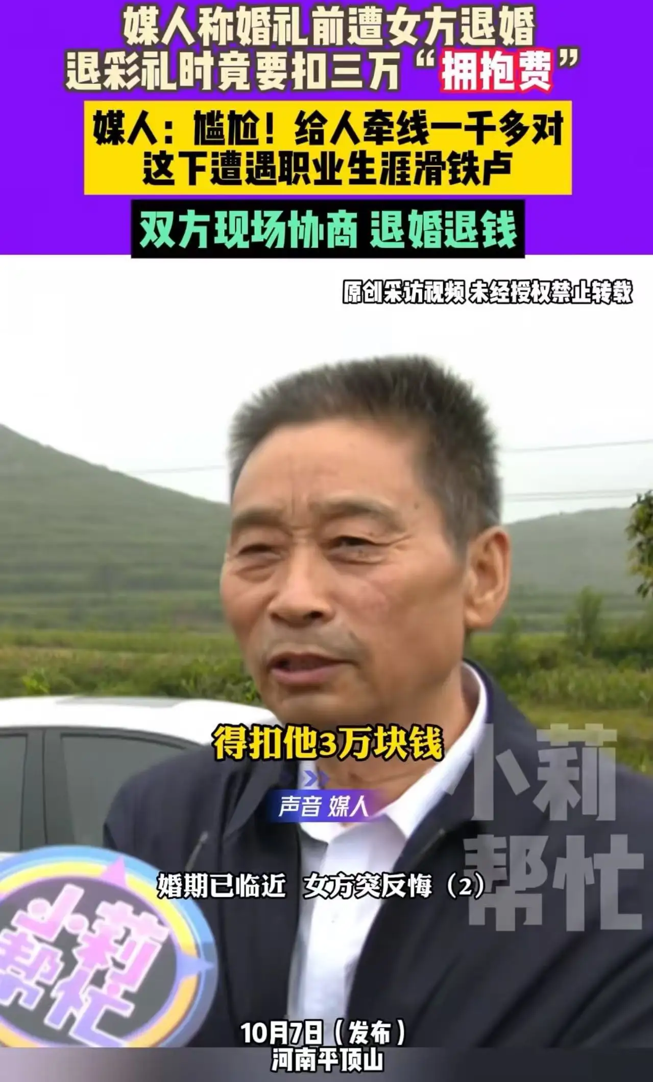 空鸟礼品：婚礼变‘讨债大会’，爱情为何沦为交易？反思现代婚姻观的真谛