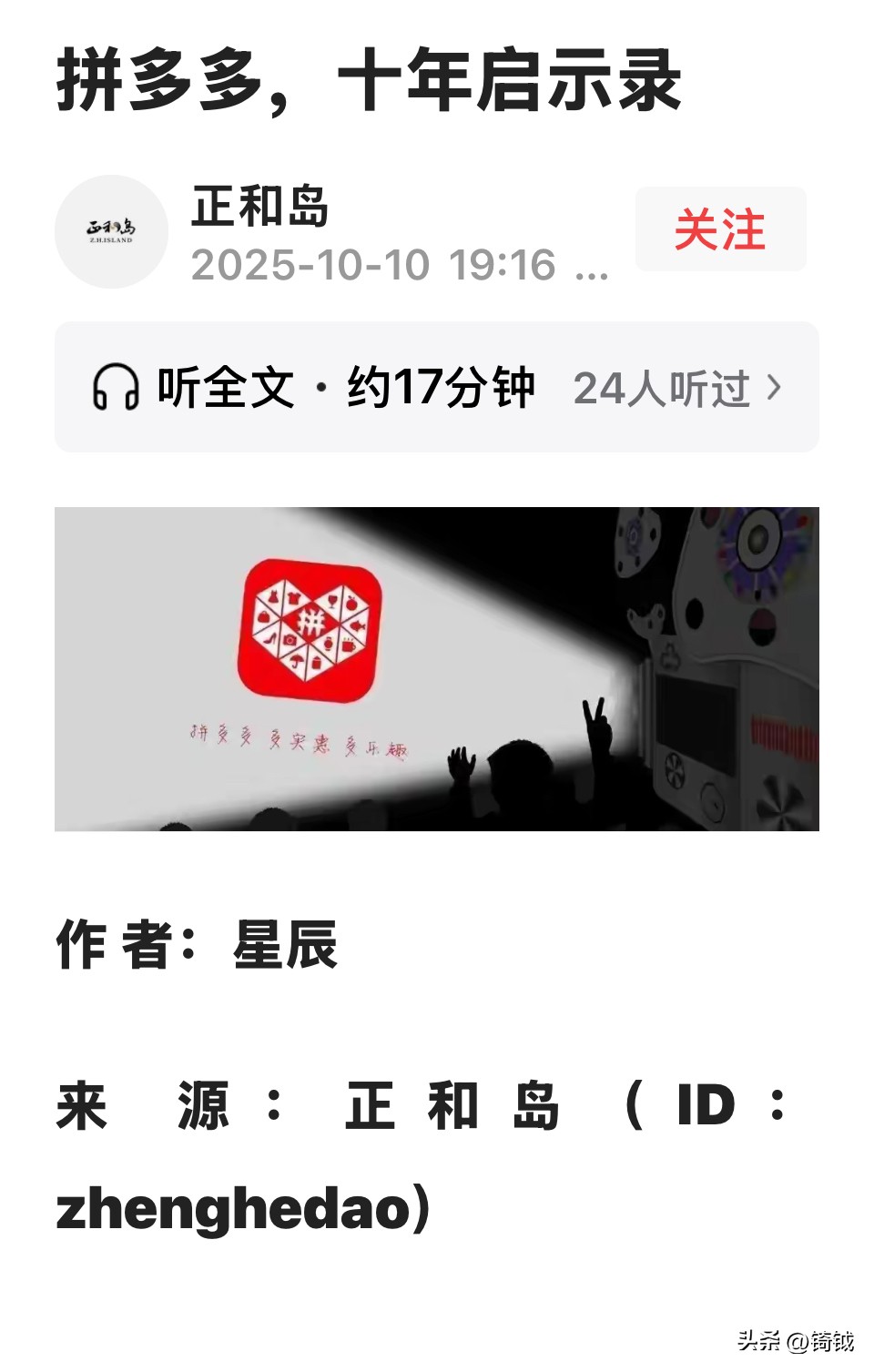 代发鸟靠谱吗：拼多多商业模式分析，下沉市场与补贴策略的双刃剑
