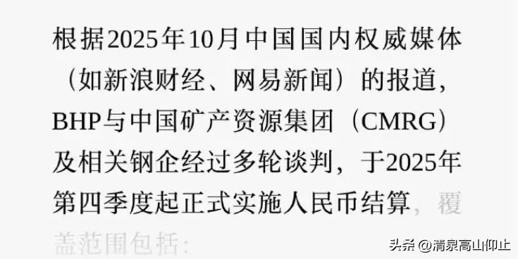 礼品网10000：必和必拓同意以人民币计价，推动外贸新模式发展
