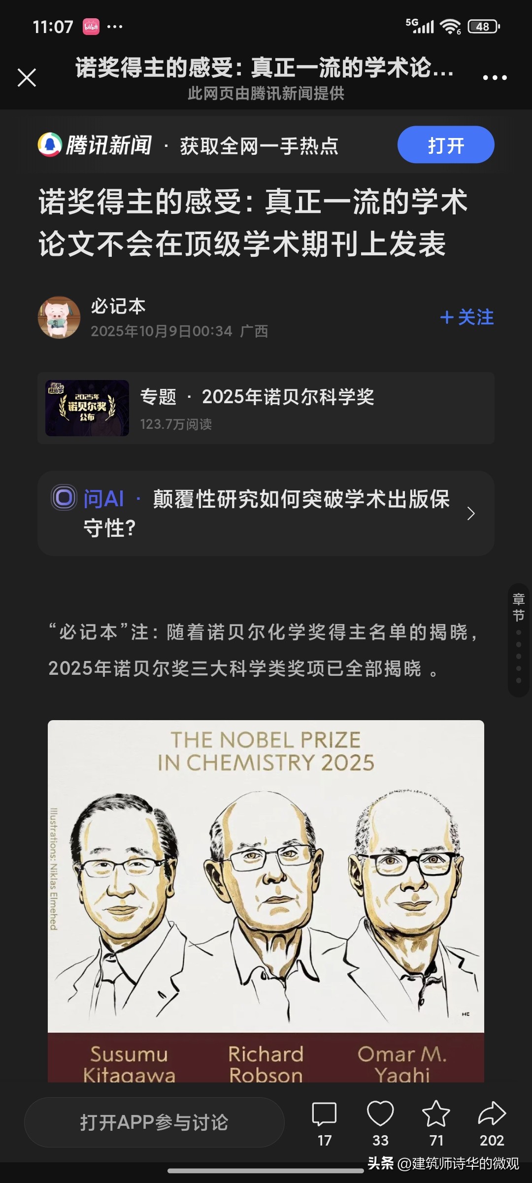 代发鸟官网：颠覆传统，从历史视角看创新的真正标准与度量