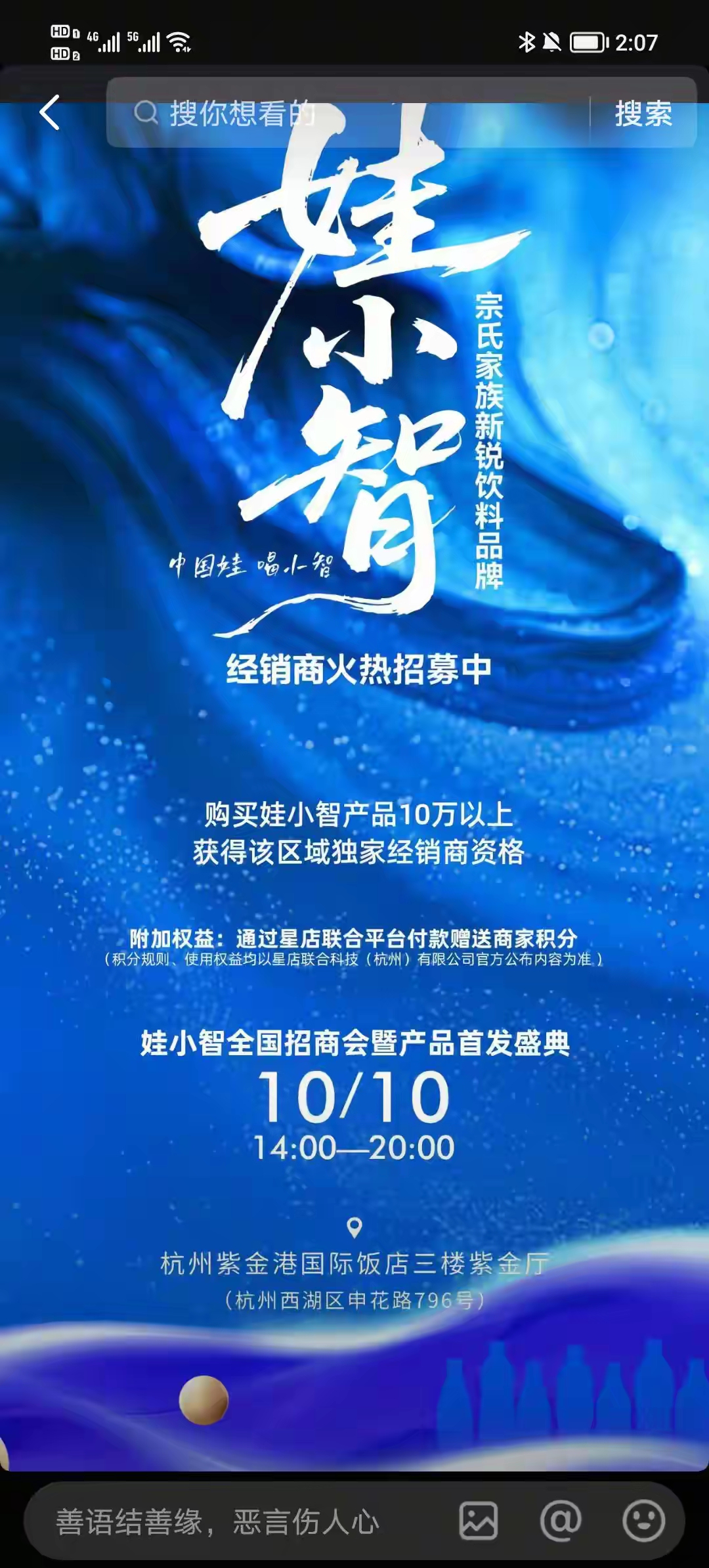 代发鸟教程：娃哈哈饮料新选择，老品牌与“宗味道”的纠结与抉择