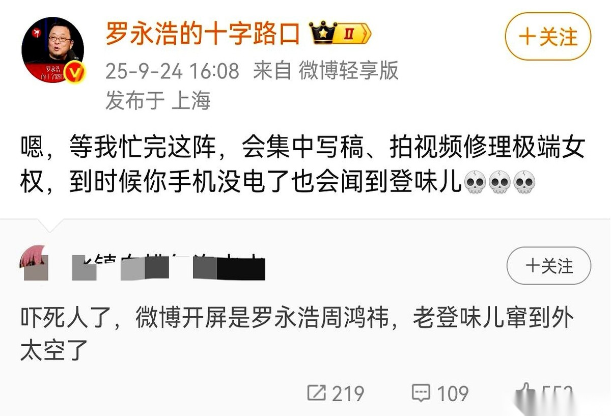 讯鹤礼品代发网：老罗与周鸿祎，年轻人的“没礼貌”遇上舆论战神的反击