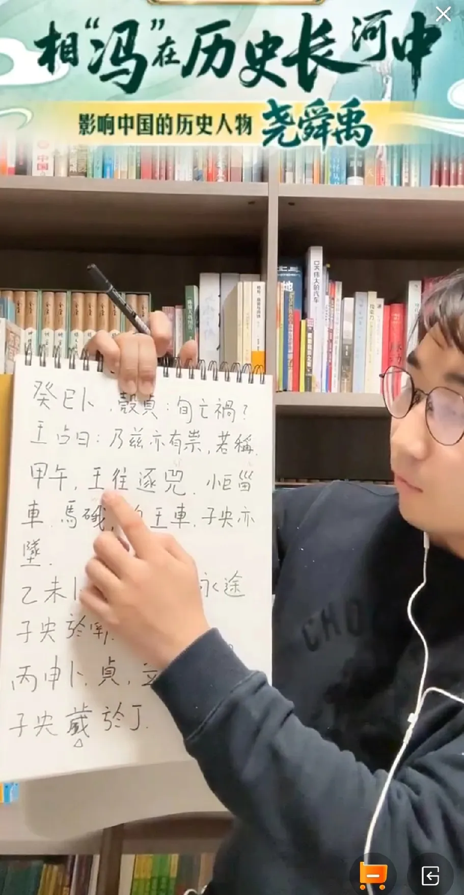 店长代发：冯冯历史课引发兴趣，商纣王暴君形象深度剖析