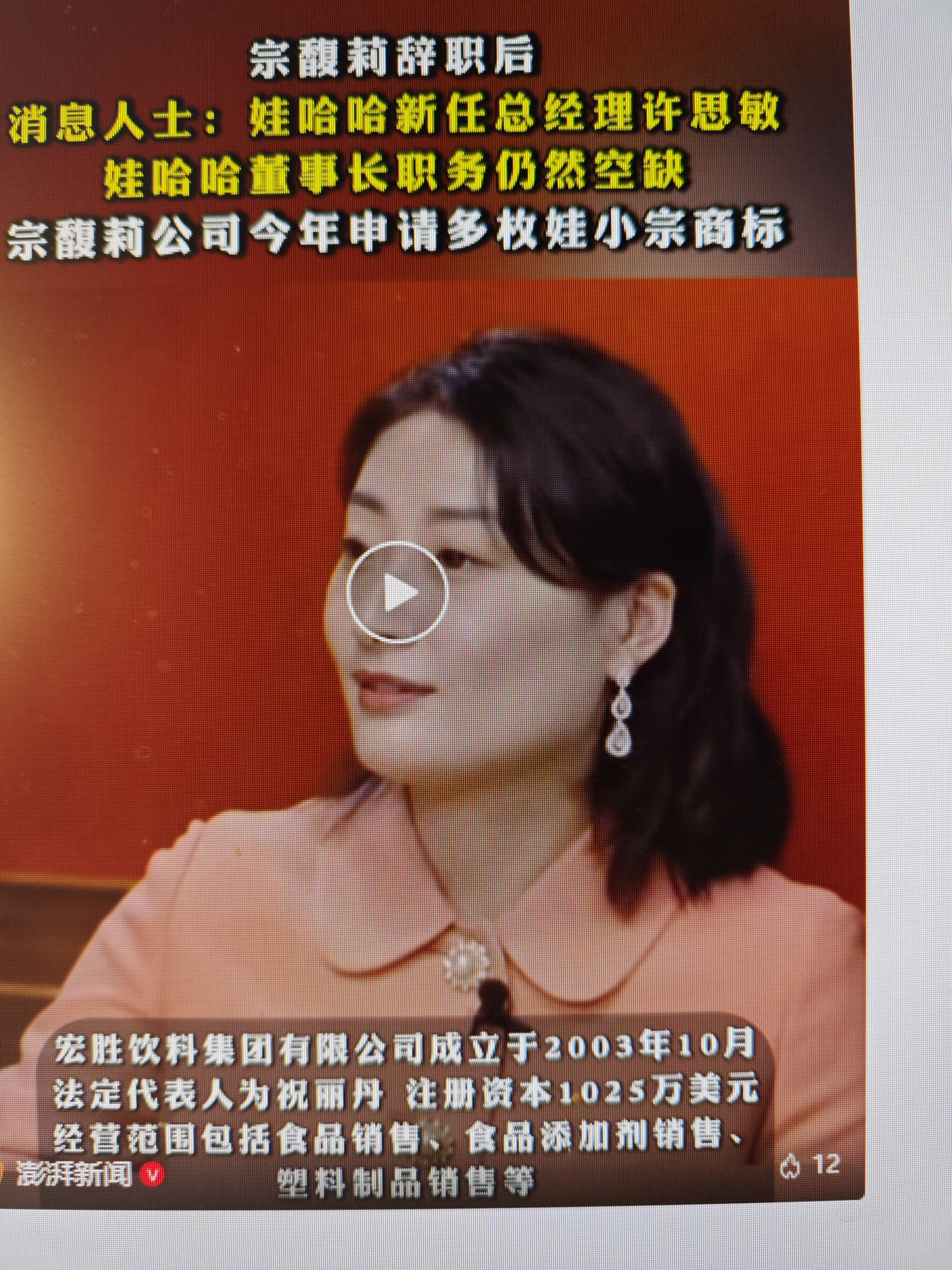 猪八戒礼品网：宗馥莉辞职引发娃哈哈集团利益纠葛，企业未来如何解局？