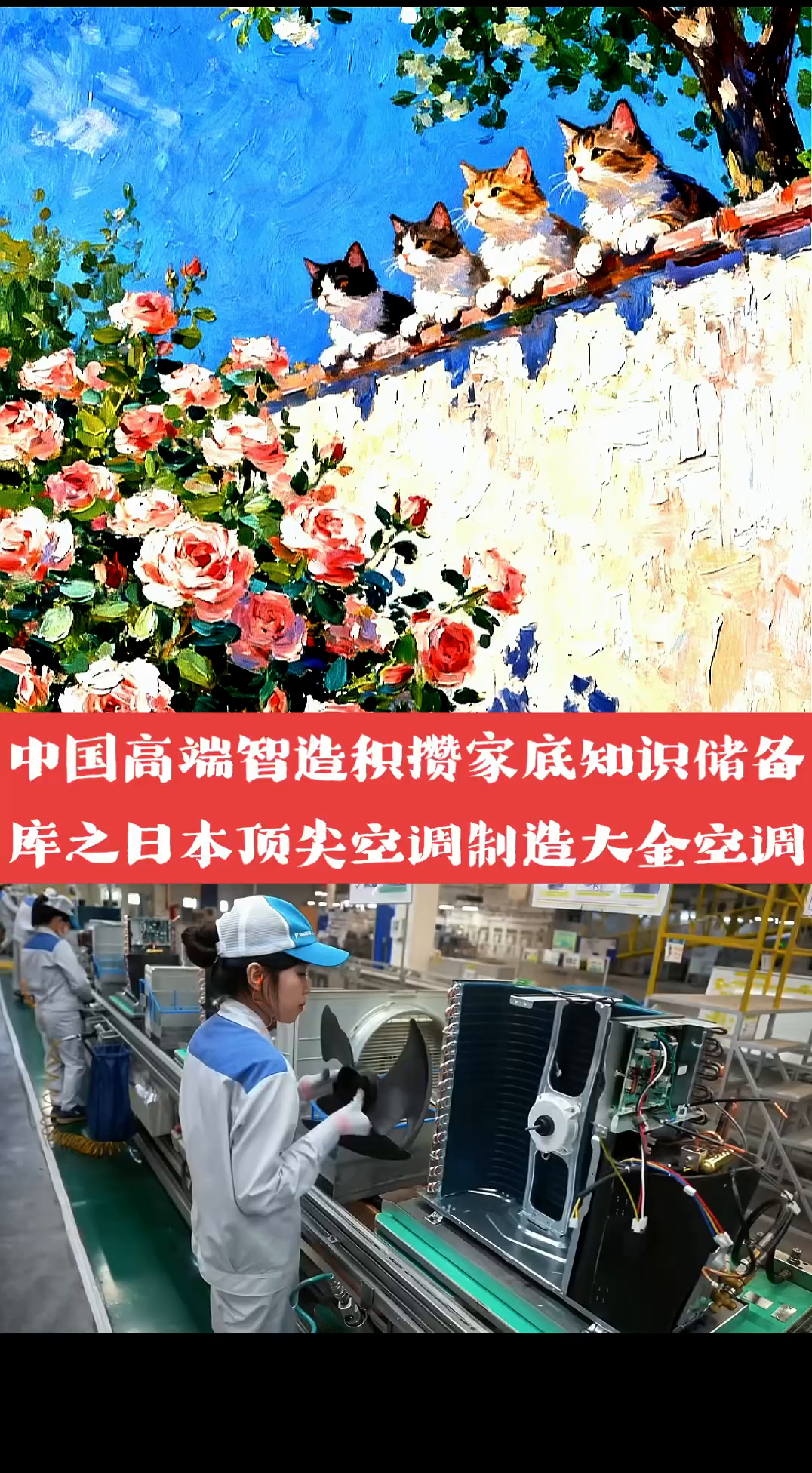 代发鸟入口：揭秘大金空调制造工艺，从塑料外壳到顶尖制冷技术的全程解析