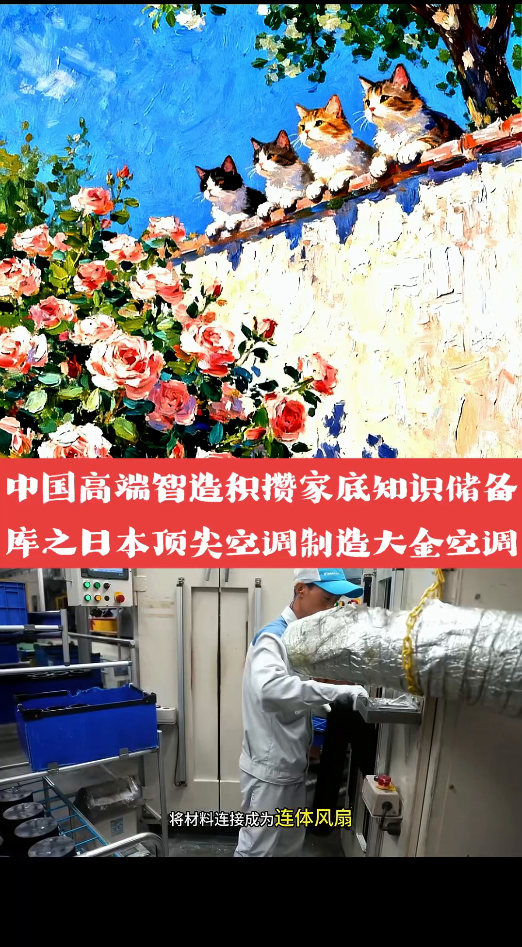 代发鸟入口：揭秘大金空调制造工艺，从塑料外壳到顶尖制冷技术的全程解析
