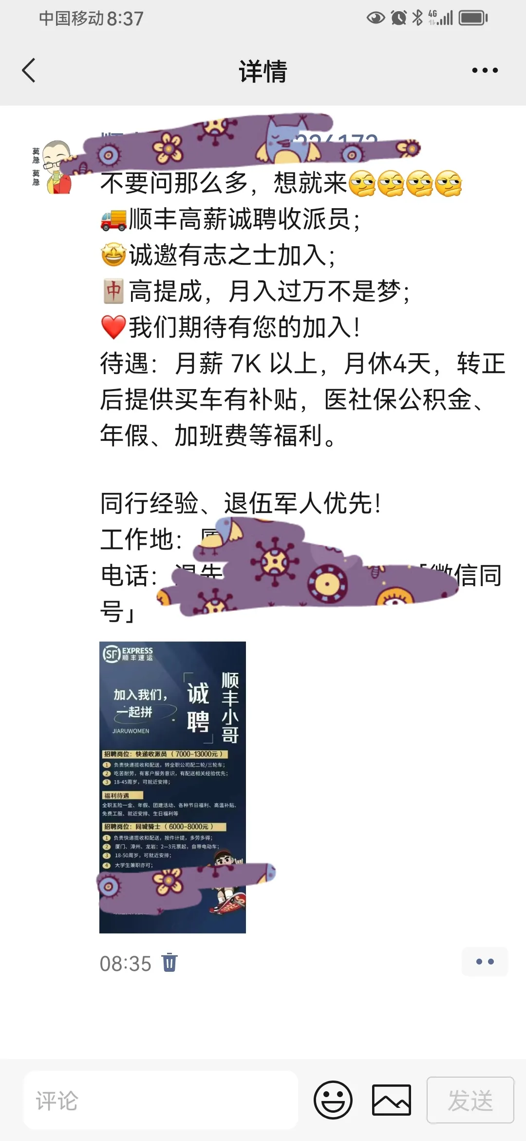 代发鸟官网：快递与外卖，年轻人的收入新选择和工作态度解析