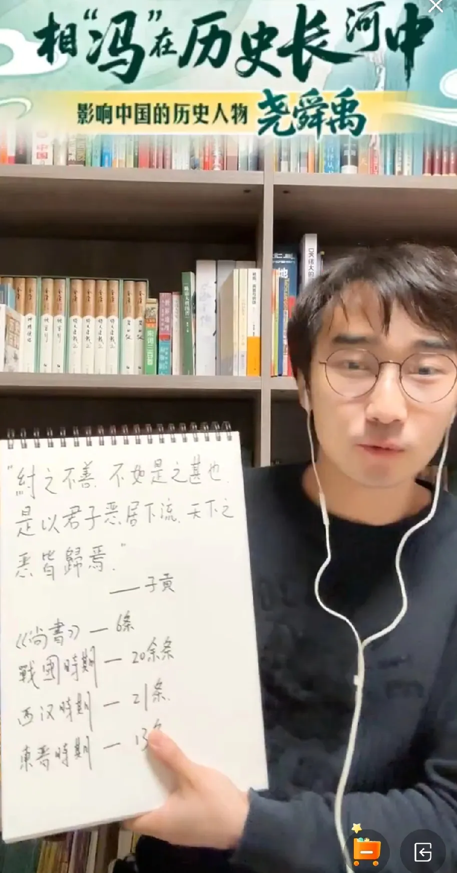 店长代发：冯冯历史课引发兴趣，商纣王暴君形象深度剖析