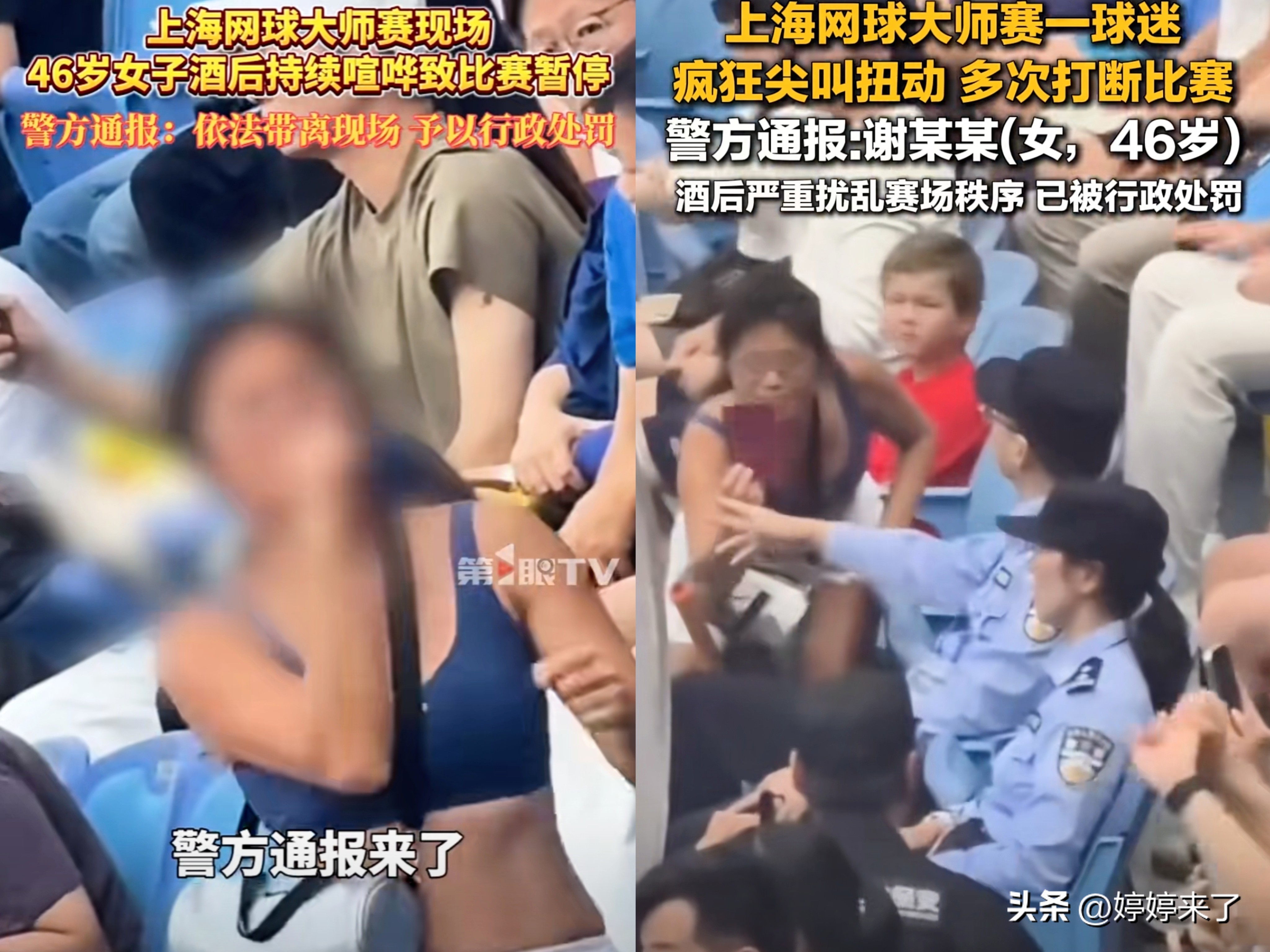 代发鸟怎么用：上海大师赛尖叫姐醉酒事件，从CEO到被罚，特权行为遭质疑