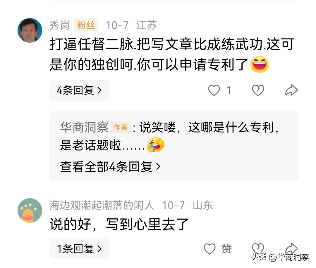 代发鸟靠谱吗：揭秘写作邪修，从技巧到能量的五层心法