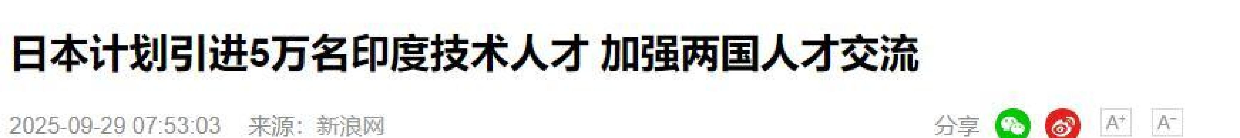 亿达礼品代发：日本引才新政，高技能人才流入与职场适应的挑战分析