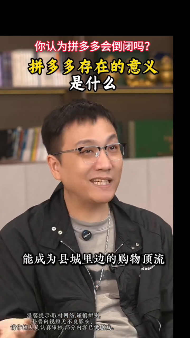 代发鸟入口：拼多多的低价策略与普通消费者的生活品质提升分析