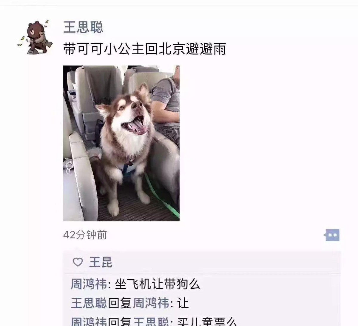 代发鸟官网：王思聪与万达债务危机，被限制消费后的私人飞机之谜