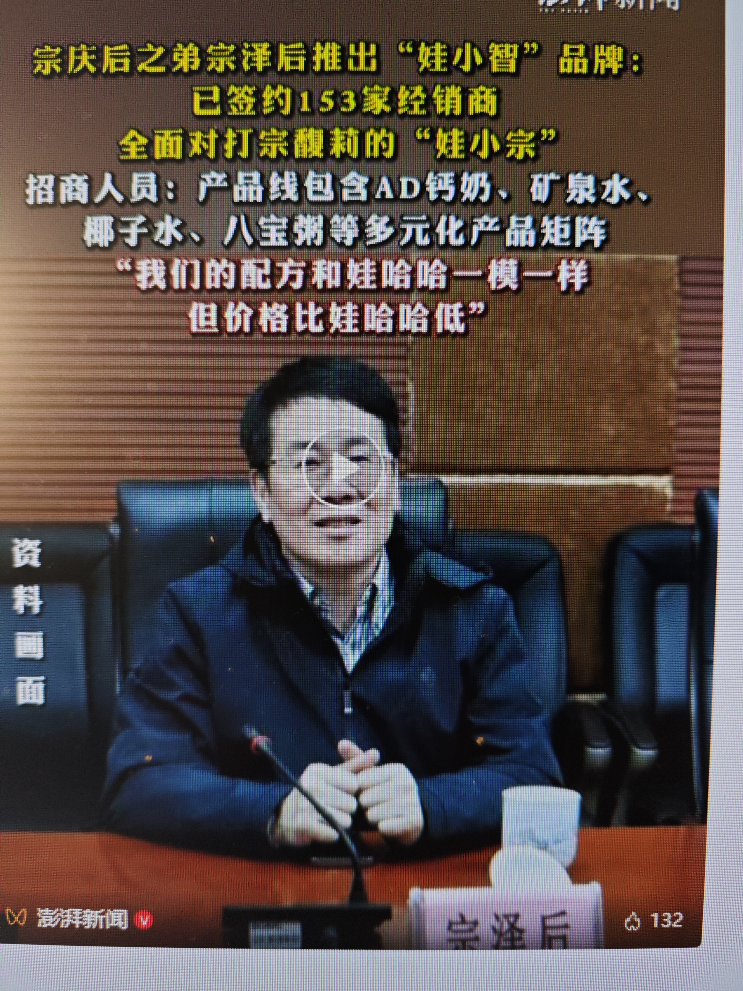 猪八戒礼品网：宗馥莉辞职引发娃哈哈集团利益纠葛，企业未来如何解局？