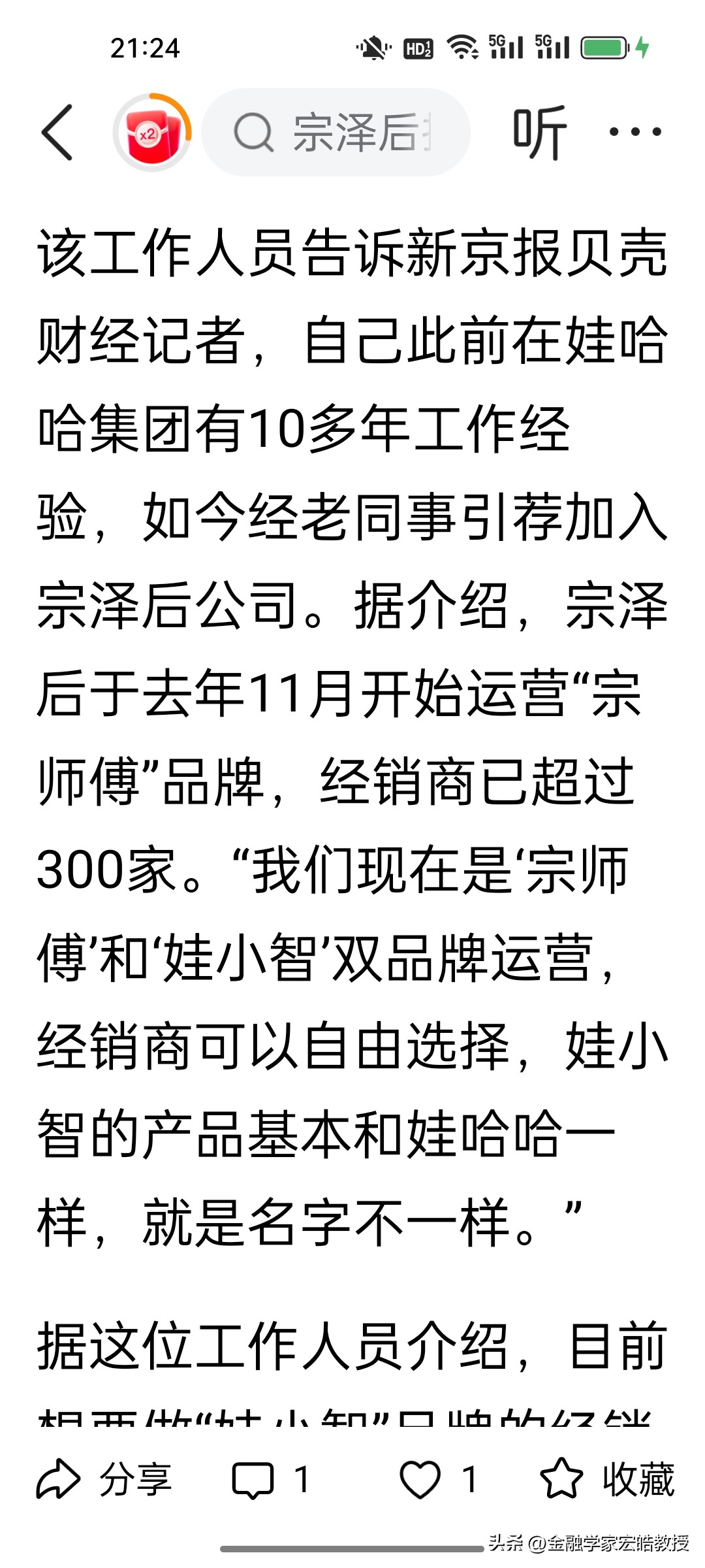 代发鸟靠谱吗：宗馥莉与宗泽后再度对决，娃哈哈家族竞争升级，品牌战火重燃！