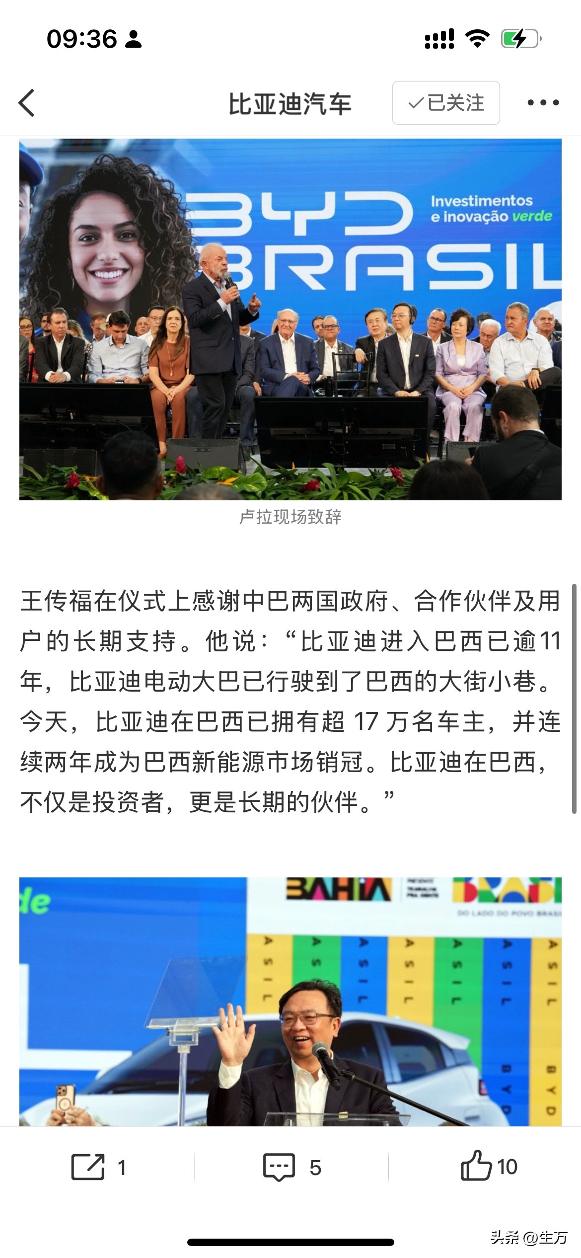 代发鸟入口：比亚迪在巴西工厂成功下线第1400万辆新能源汽车，全球化进程加速！