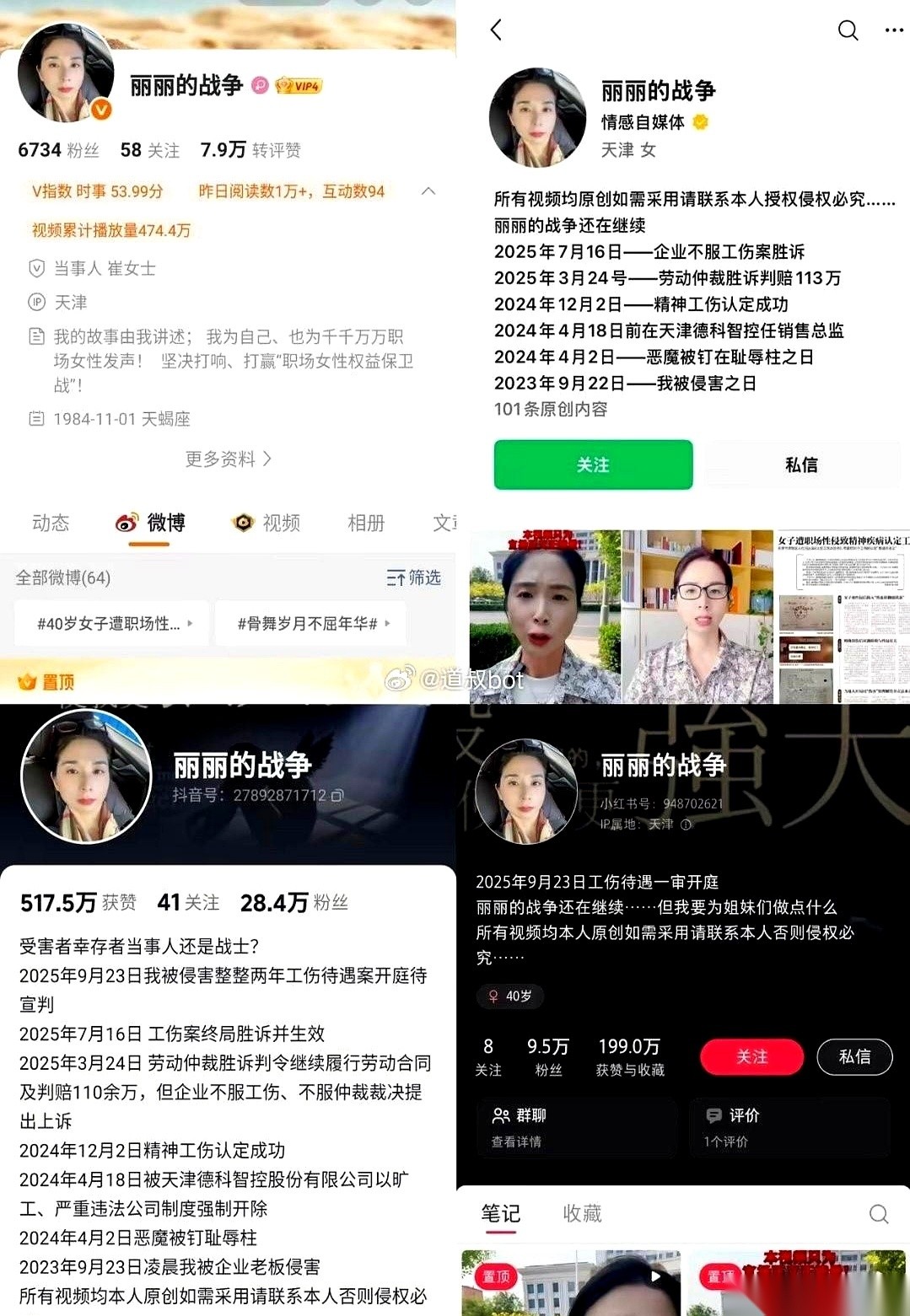小礼品代发网：工伤赔偿背后的消费苦难，她的维权之路引发的深思
