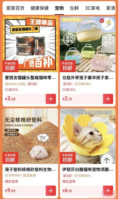 笑笑代发网：京东11.11双十一促销新模式，产业带直供能否颠覆消费规则？