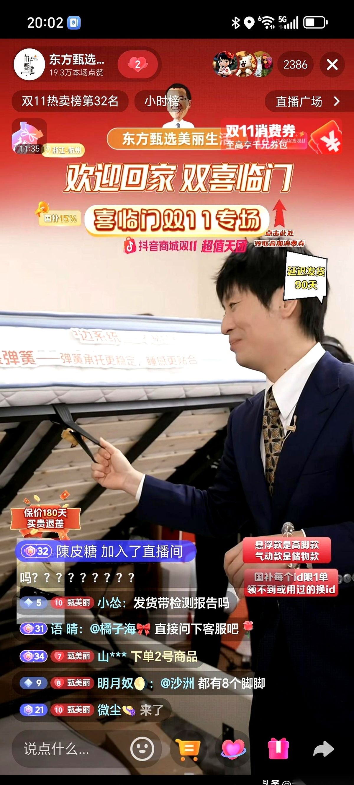 超百万代发网：双十一的东方甄选，缺失主心骨，销售气势大减