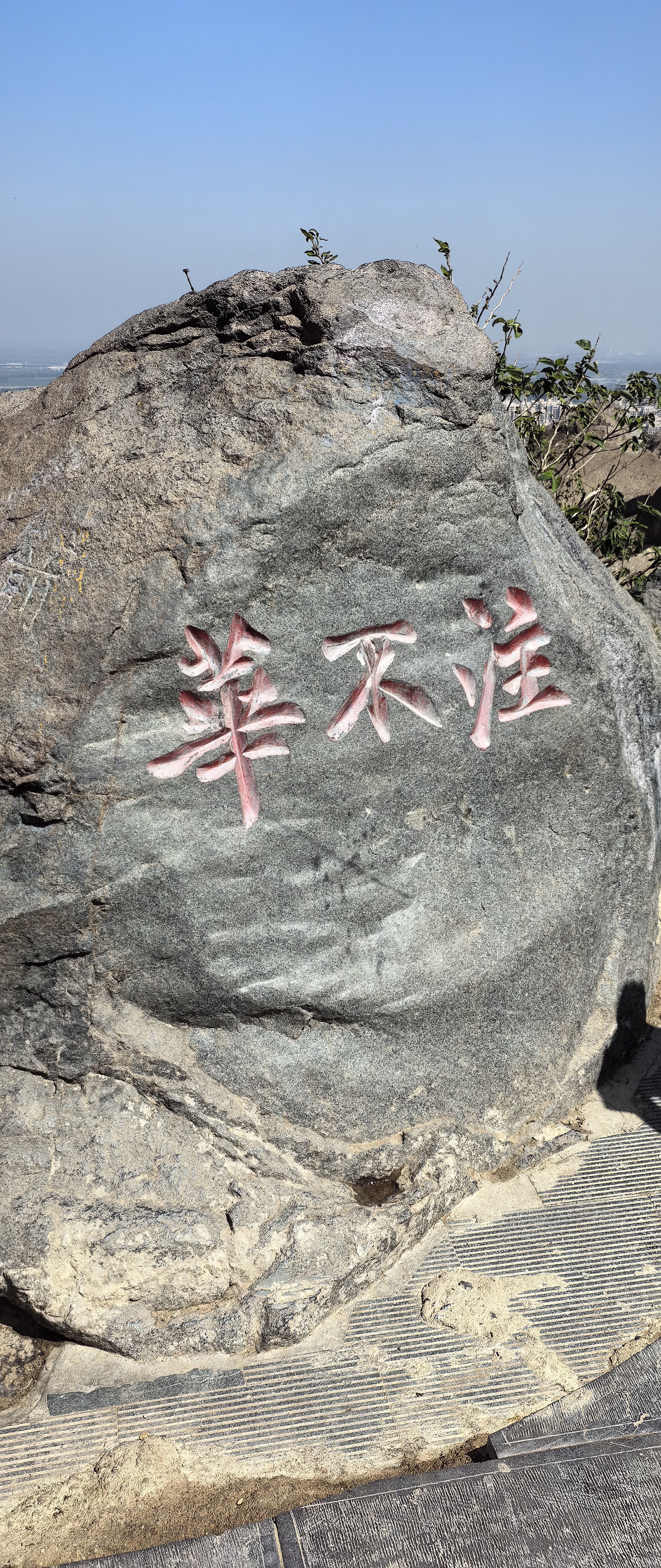 赤兔代发：济南生活体验，工作与退休的美好对比与自然风光探索