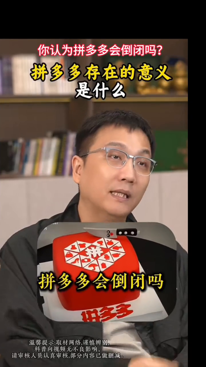 代发鸟入口：拼多多的低价策略与普通消费者的生活品质提升分析