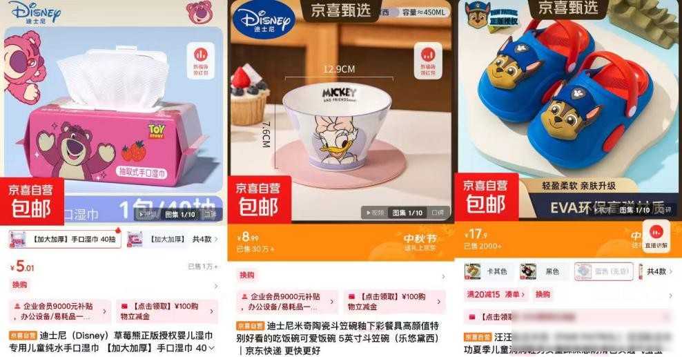笑笑代发网：京东11.11双十一促销新模式，产业带直供能否颠覆消费规则？