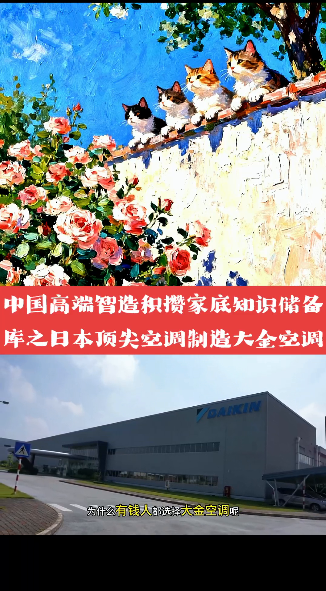 代发鸟入口：揭秘大金空调制造工艺，从塑料外壳到顶尖制冷技术的全程解析