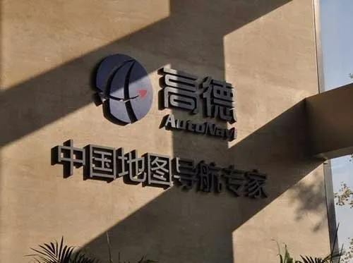 代发鸟官网：高德地图成功之道，从免费服务到多元化盈利模式的探索与启示