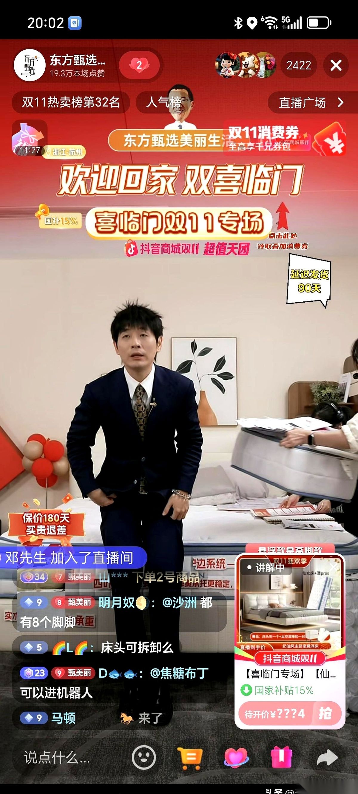 超百万代发网：双十一的东方甄选，缺失主心骨，销售气势大减