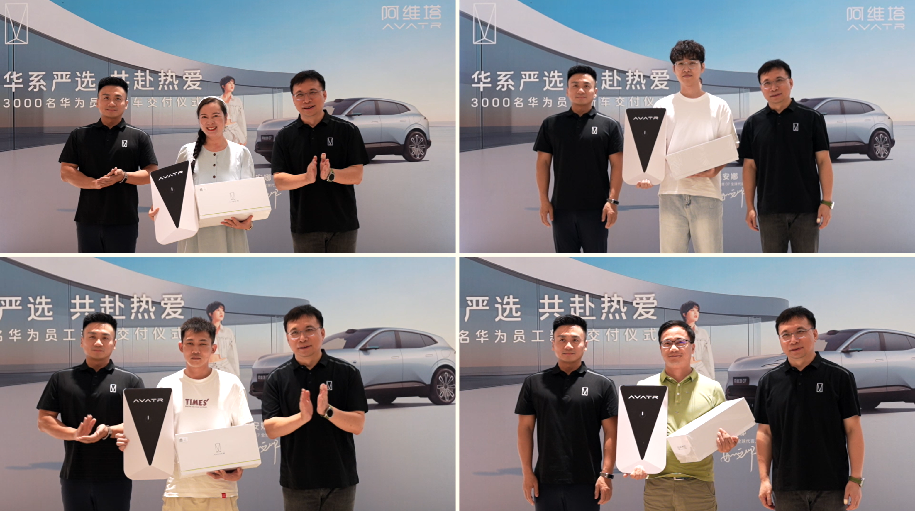 买单号网站：阿维塔与华为深度合作，战略联盟推动智能汽车新发展