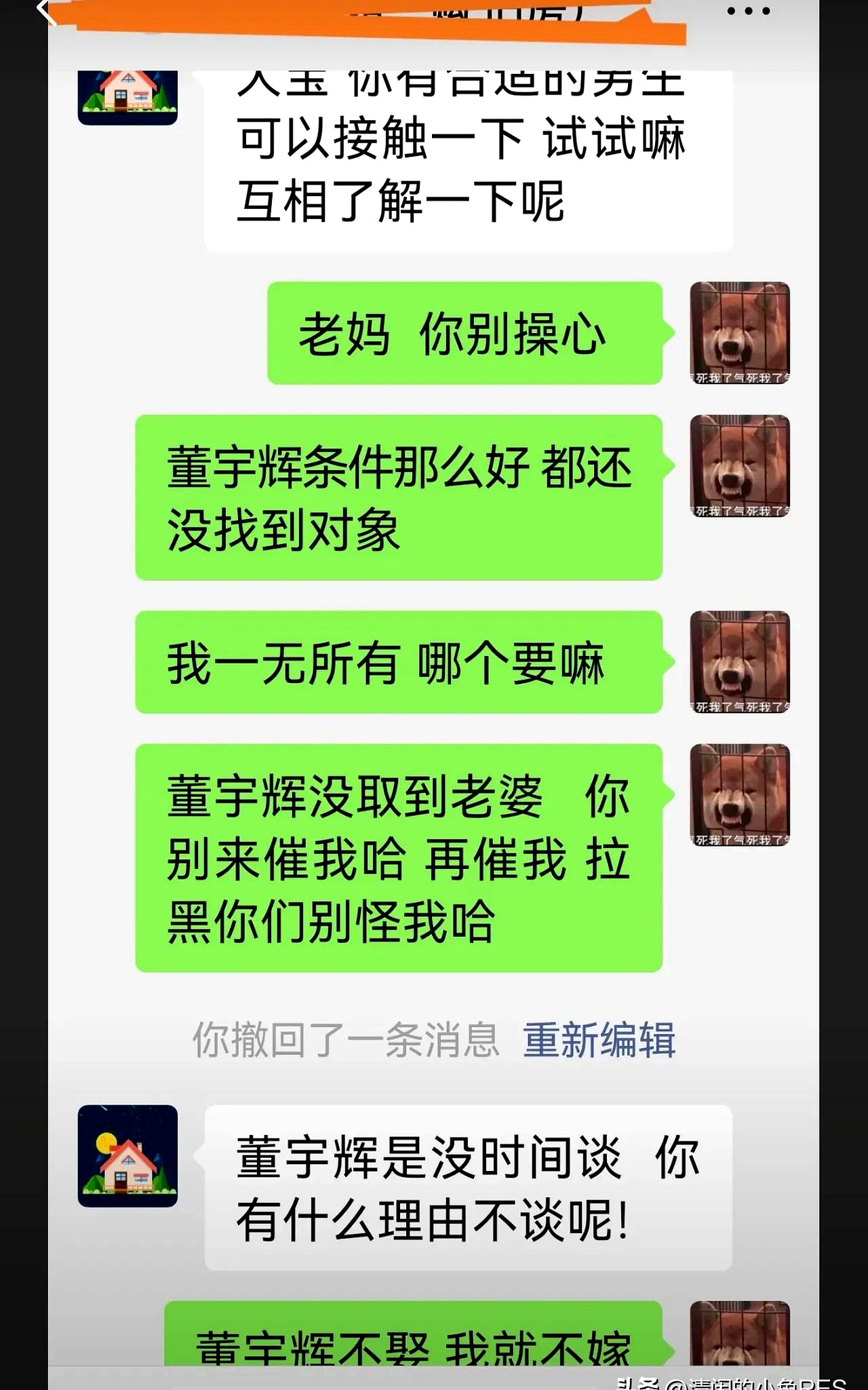 代发鸟：母女催婚对话引热议，董宇辉成理想型，年轻人宁缺毋滥